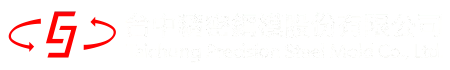 台中精密鋼模股份有限公司